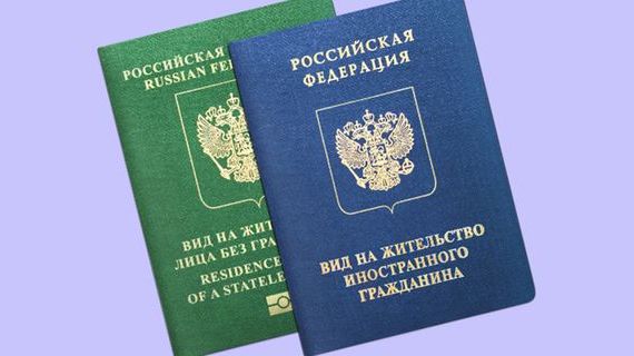 прописка в Армавире